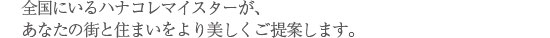 色彩をしりつくし、その魅力を最大限までひきだす。